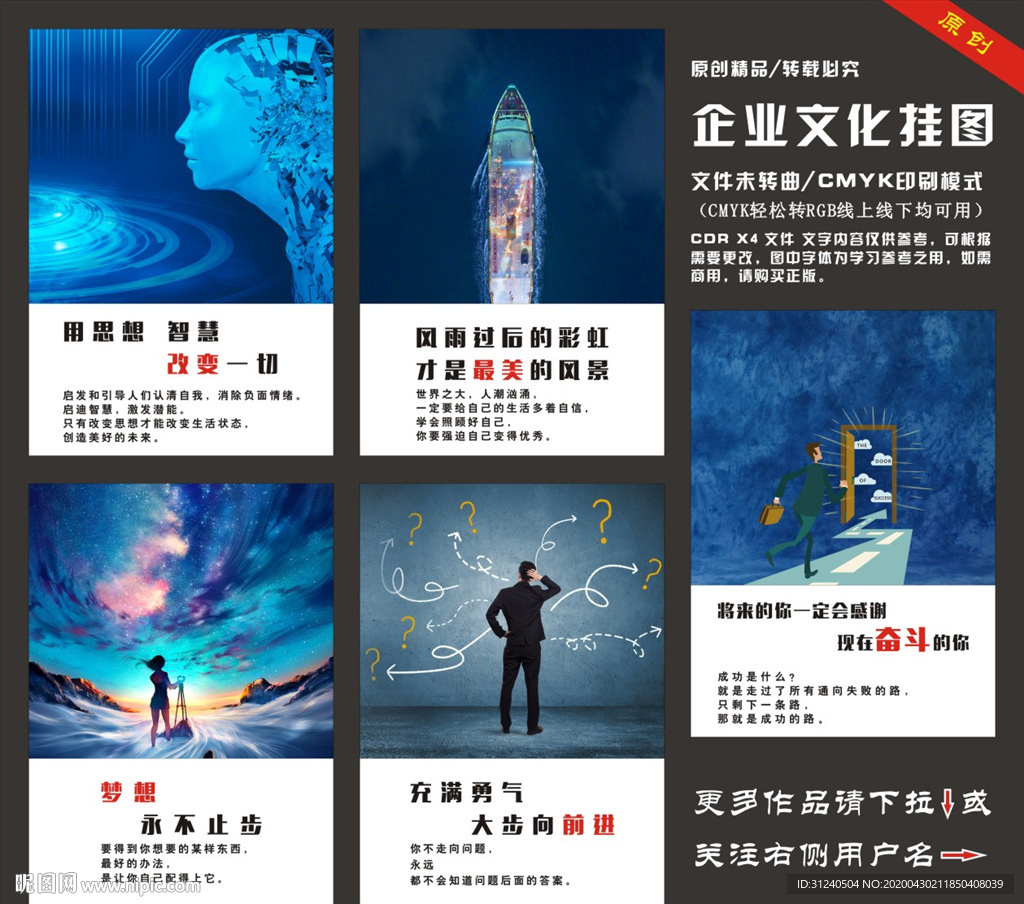 企业文化挂图 励志标语挂画