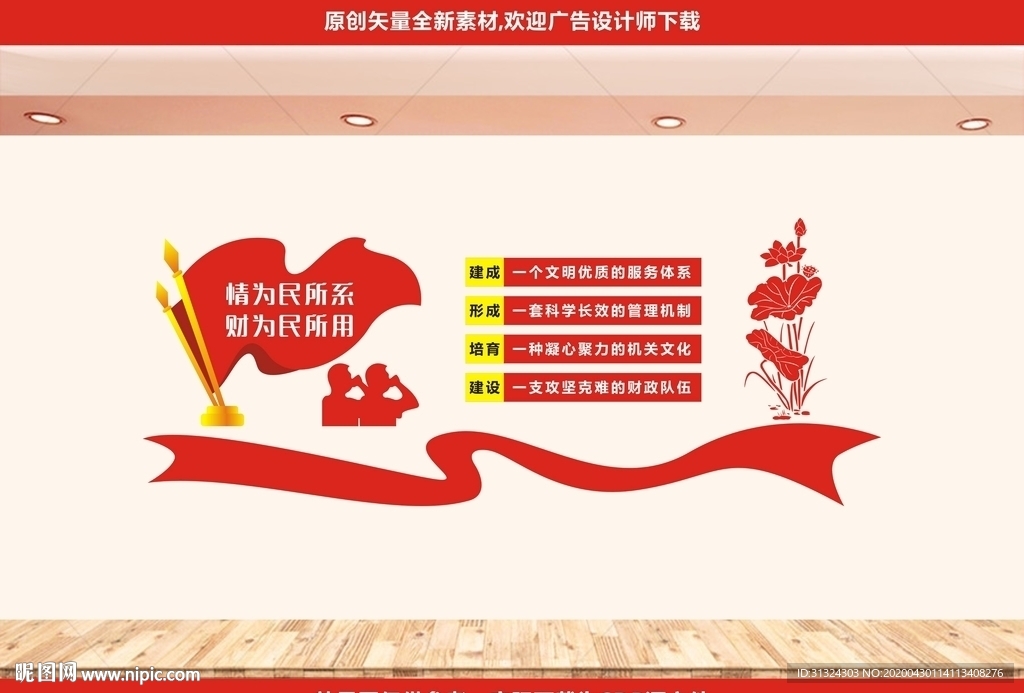 财政文化墙
