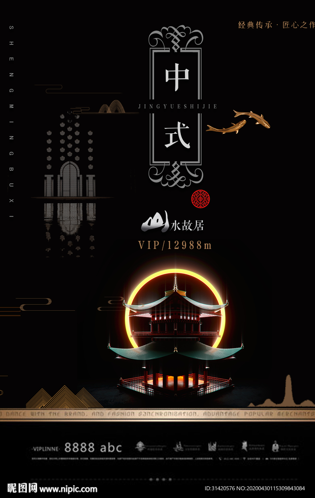 房地产