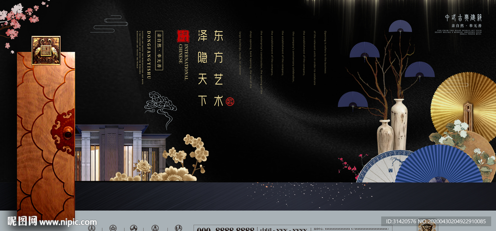 房地产