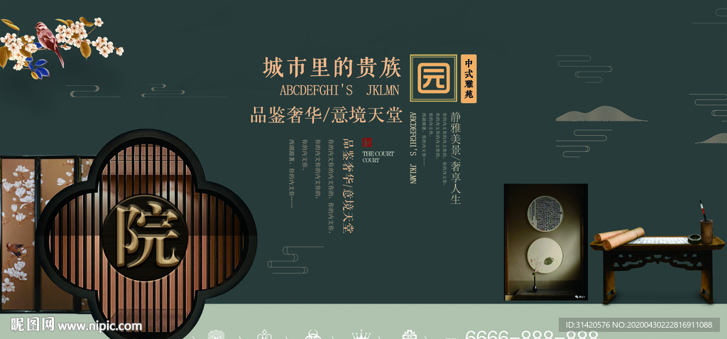 房地产