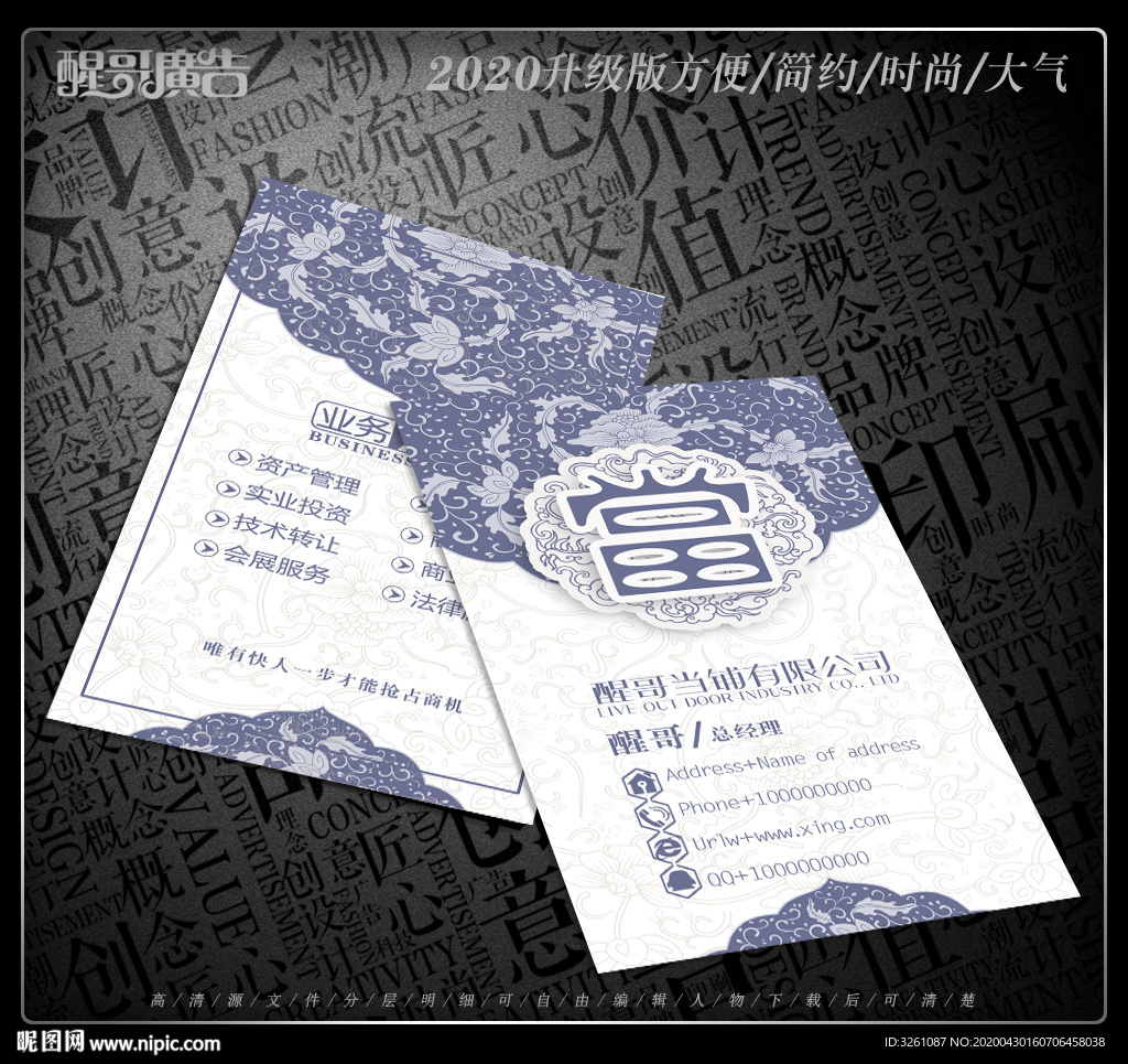 当铺名片