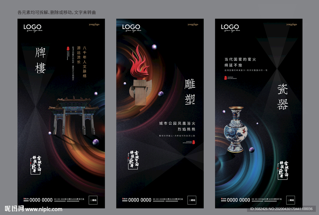 地产 提案 价值