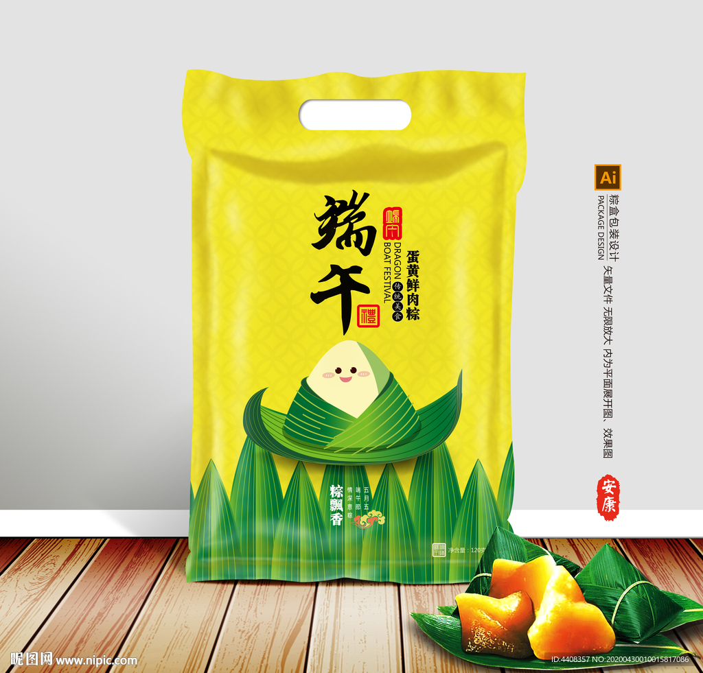 粽子包装 粽子礼盒