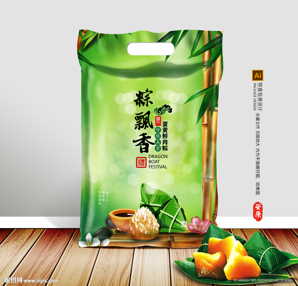 粽子包装 粽子礼盒