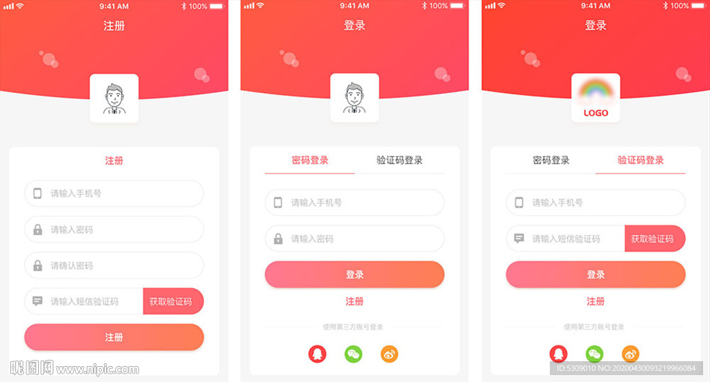 登陆注册APP密码社交短信验证