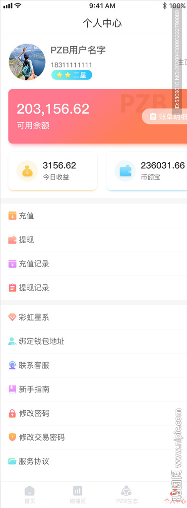 APPUI设计个人中心首页我的