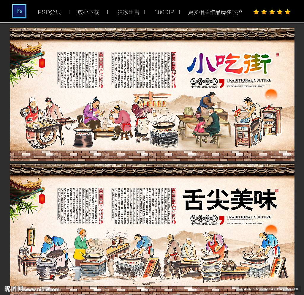 小吃街