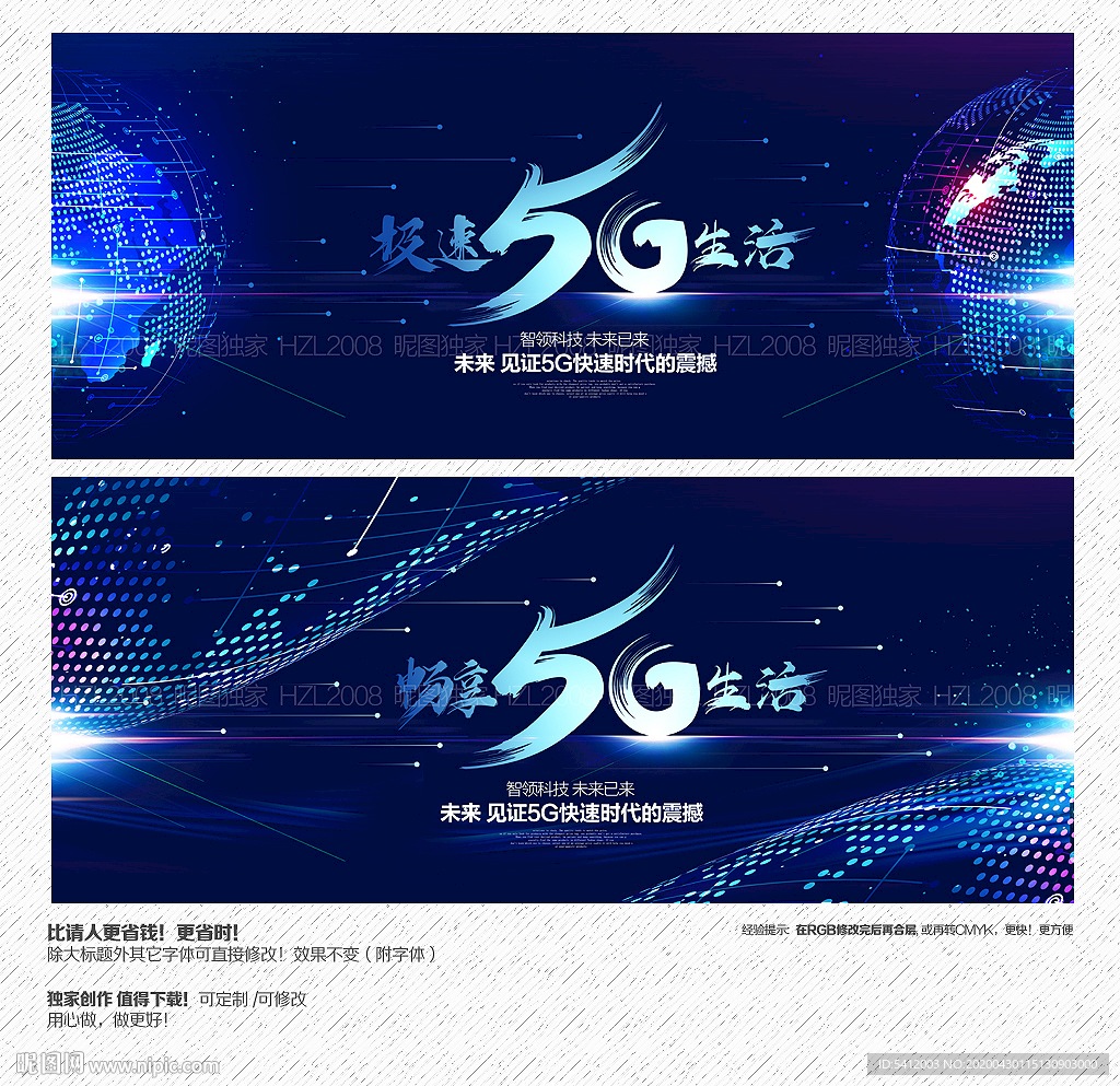 5G海报