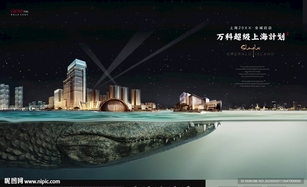 房地产广告画面形象设计