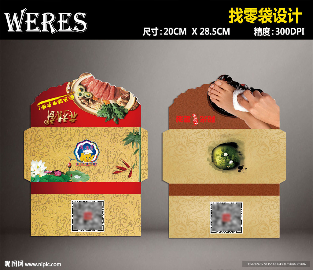 找零袋设计