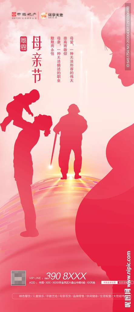母亲节海报