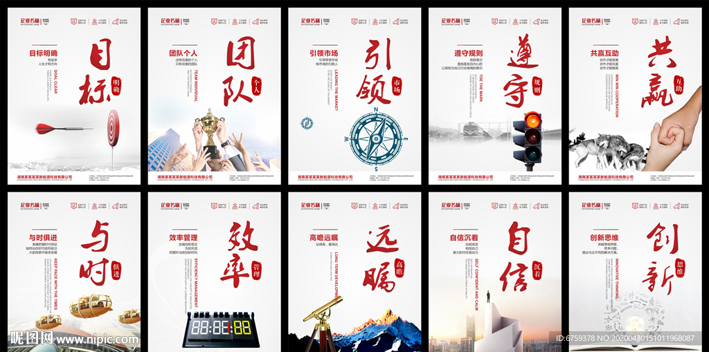 高档高端企业文化展板大气简洁