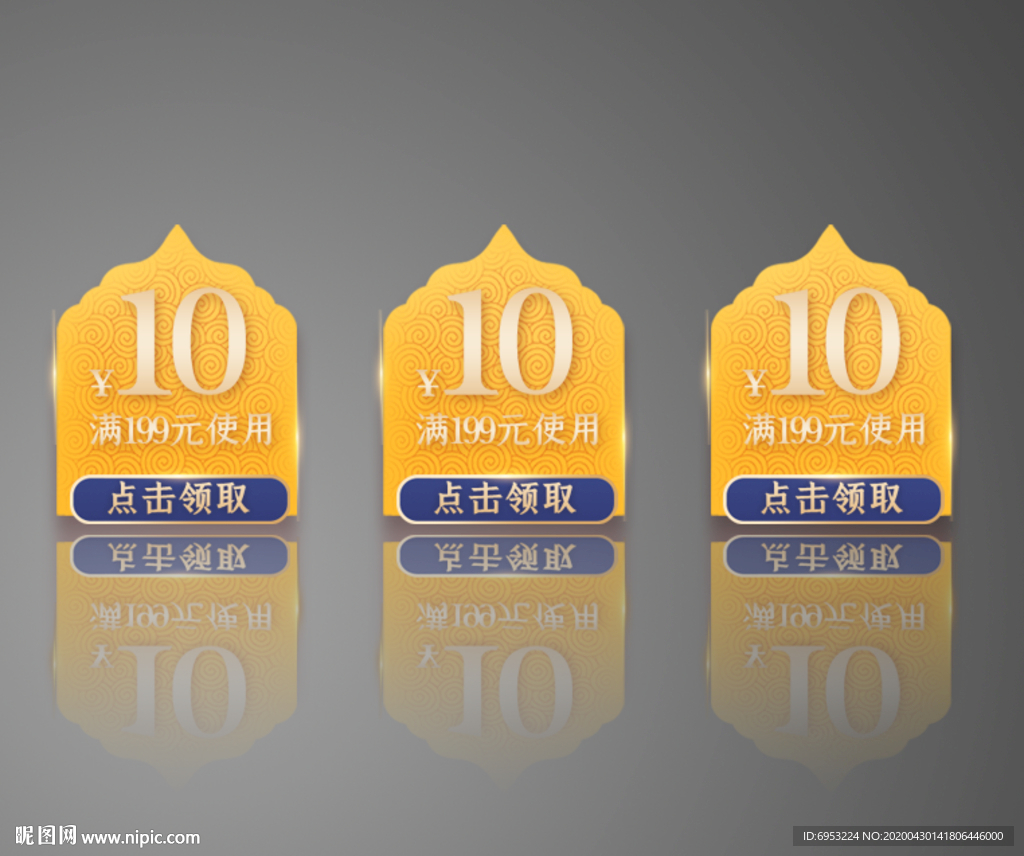 金色优惠券