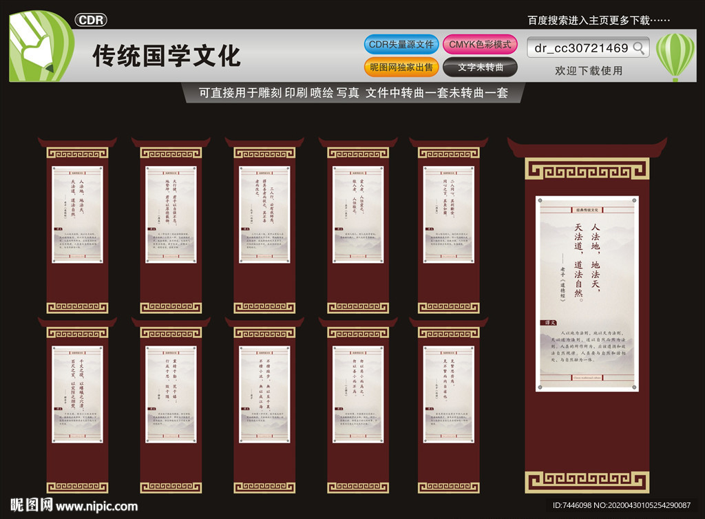 经典传统国学文化