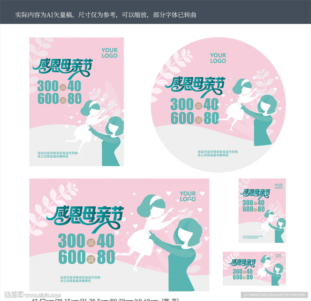 母亲节海报