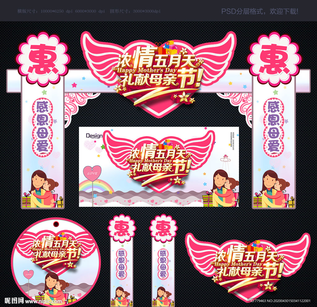 母亲节活动 母亲节展板