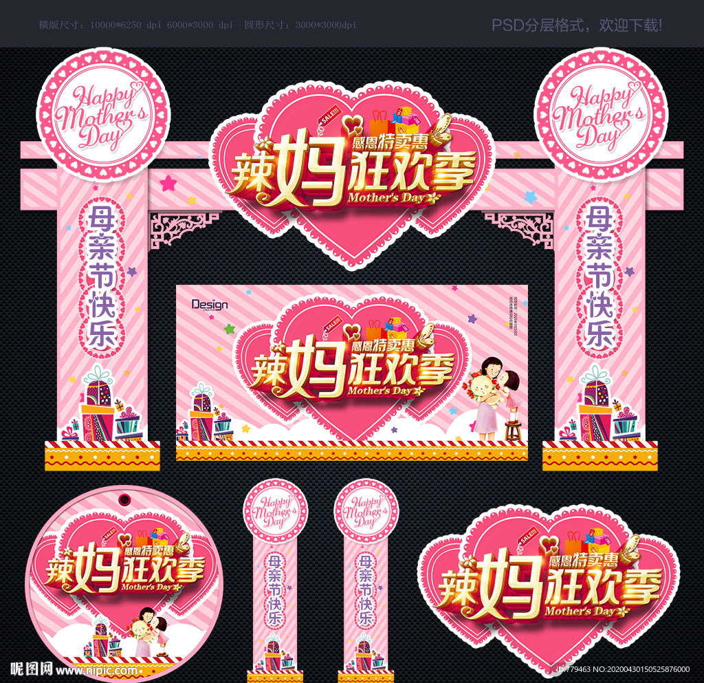 母亲节 母亲节快乐