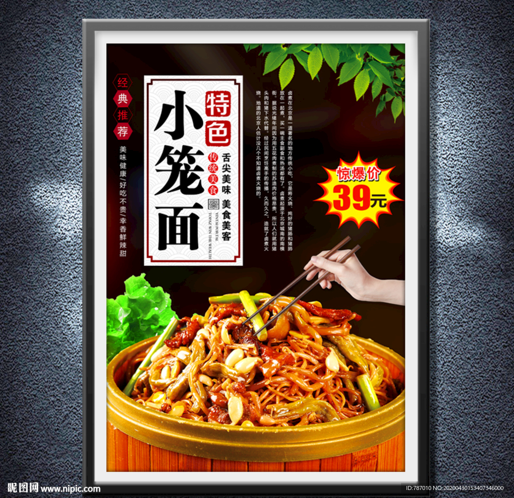 小笼面