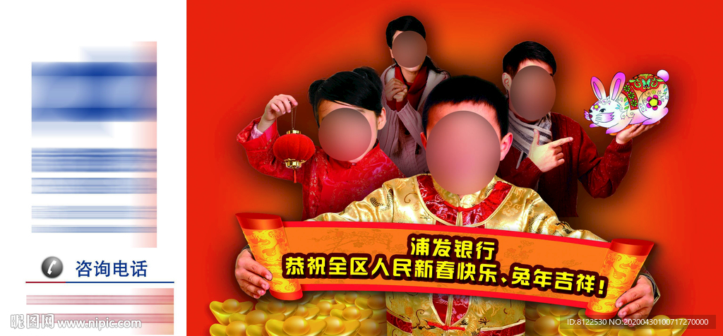 银行新春贺岁广告
