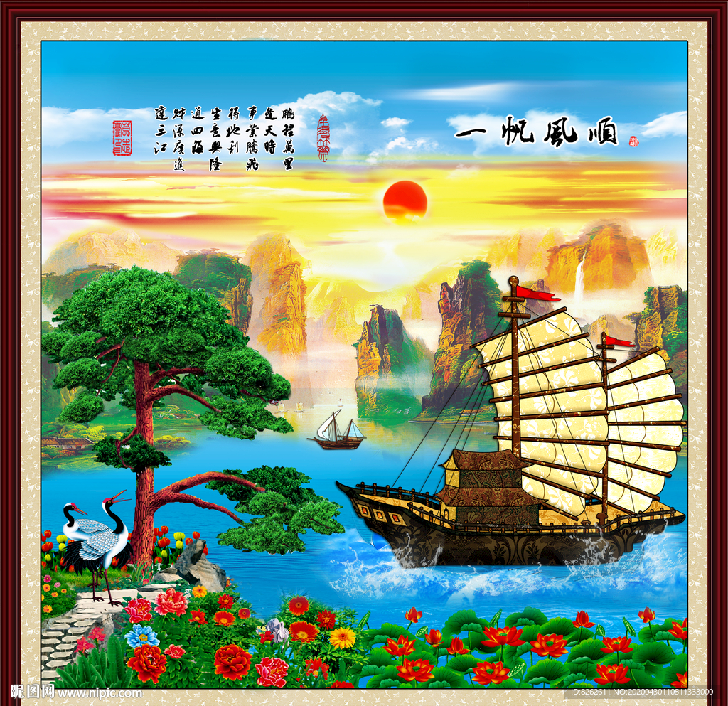 壁画 一帆风顺