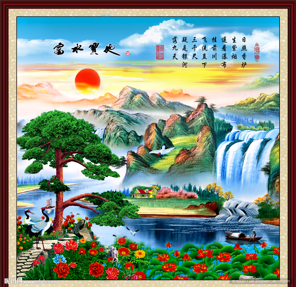 壁画 迎客松