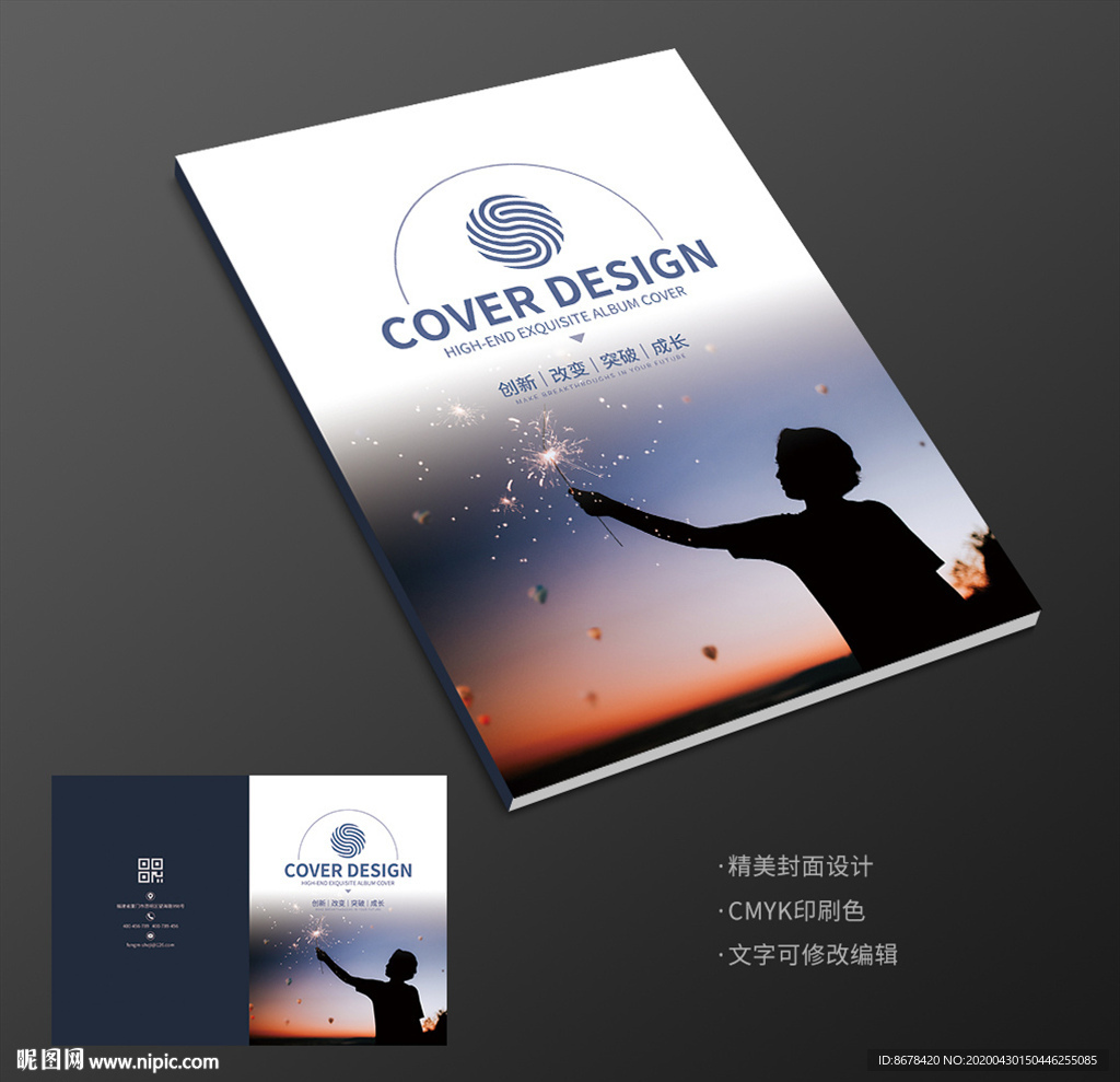 仰望星空人物剪影小说杂志封面
