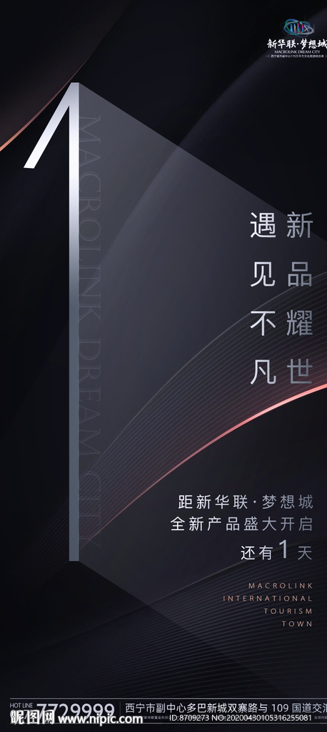 倒计时