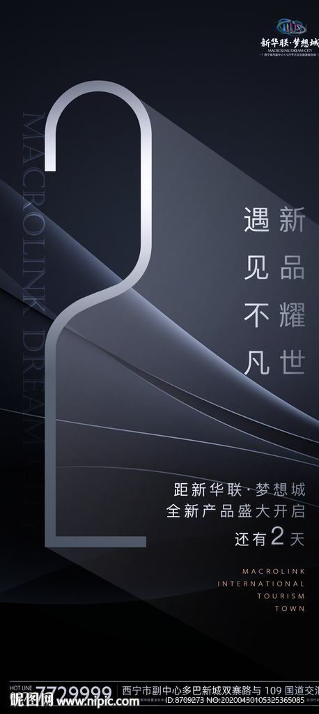 倒计时