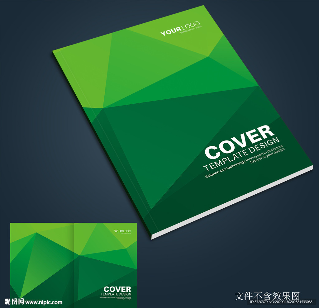 绿色画册封面