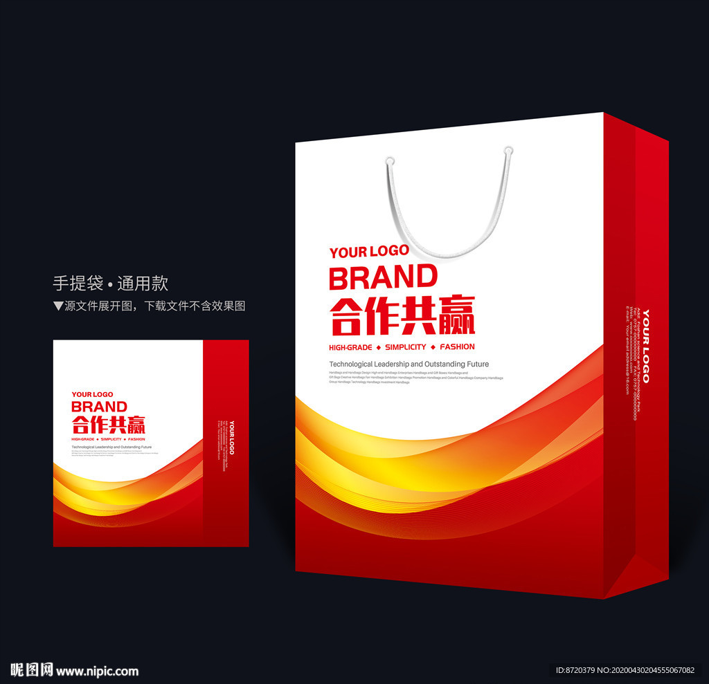 红色手提袋