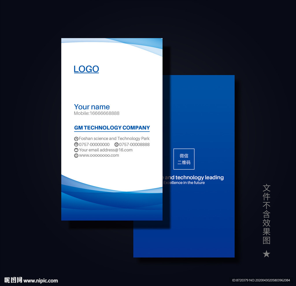蓝色名片