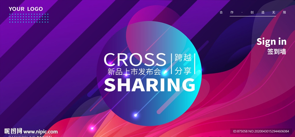 科技展板背景板