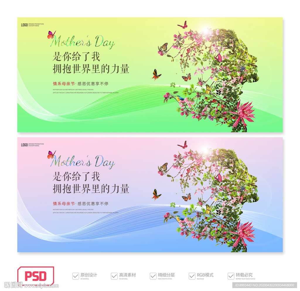 母亲节活动