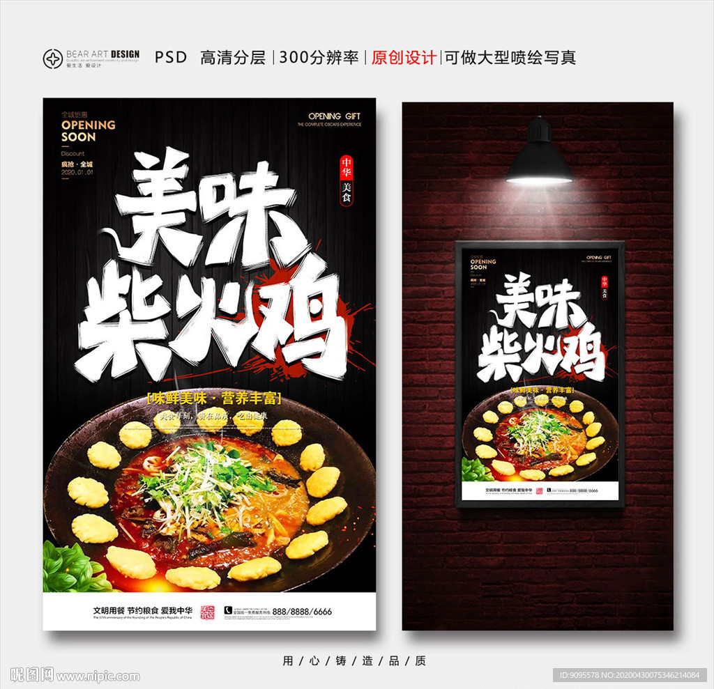 柴火鸡小餐馆包房3d模型下载-【集简空间】「每日更新」