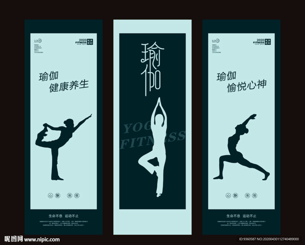瑜伽广告