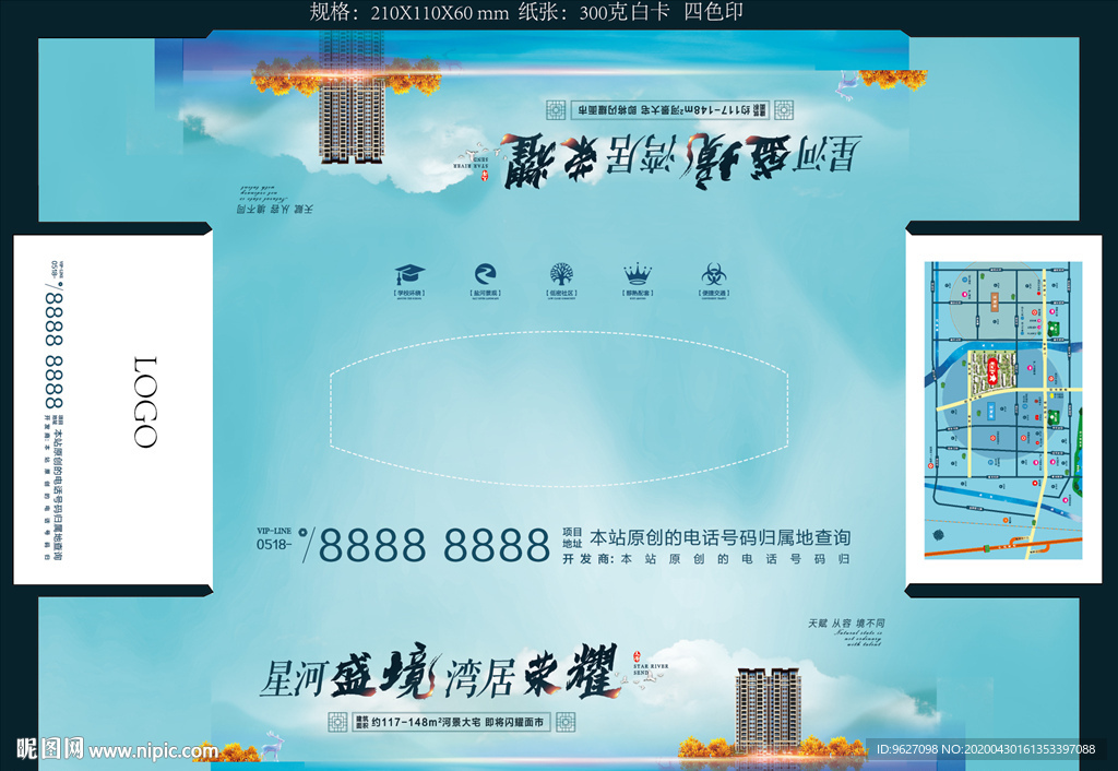 地产包蓝色河湖洋房抽纸盒