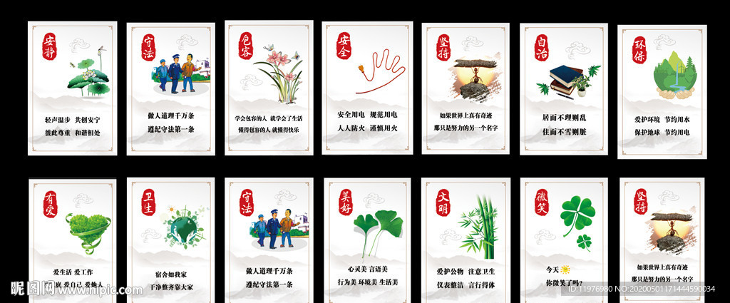 企业文化展板