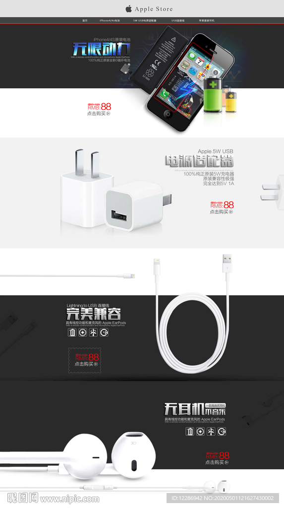 数码首页