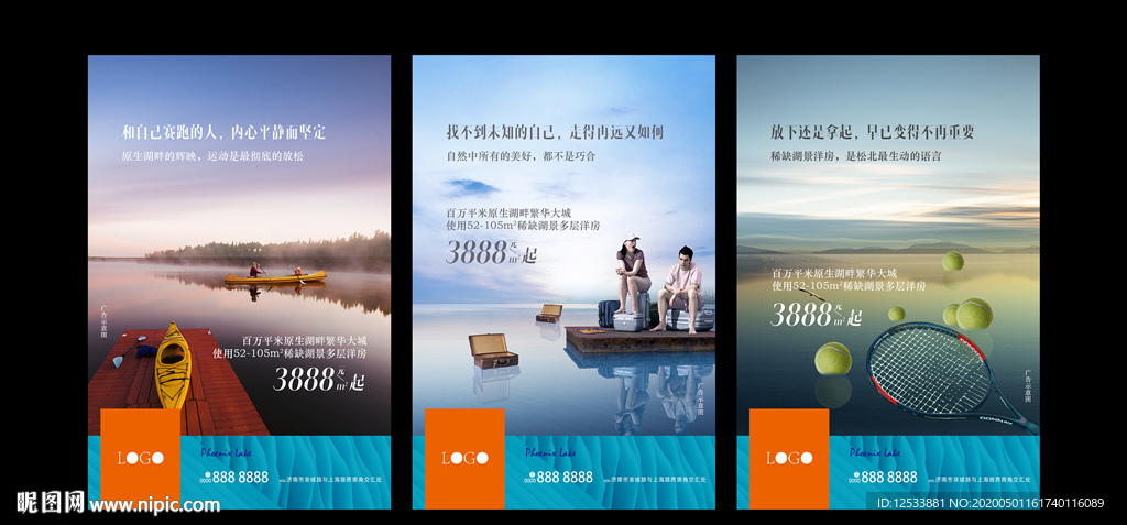 地产湖景海报