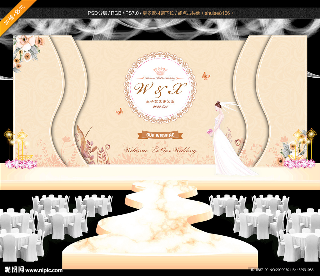 香槟色婚礼背景