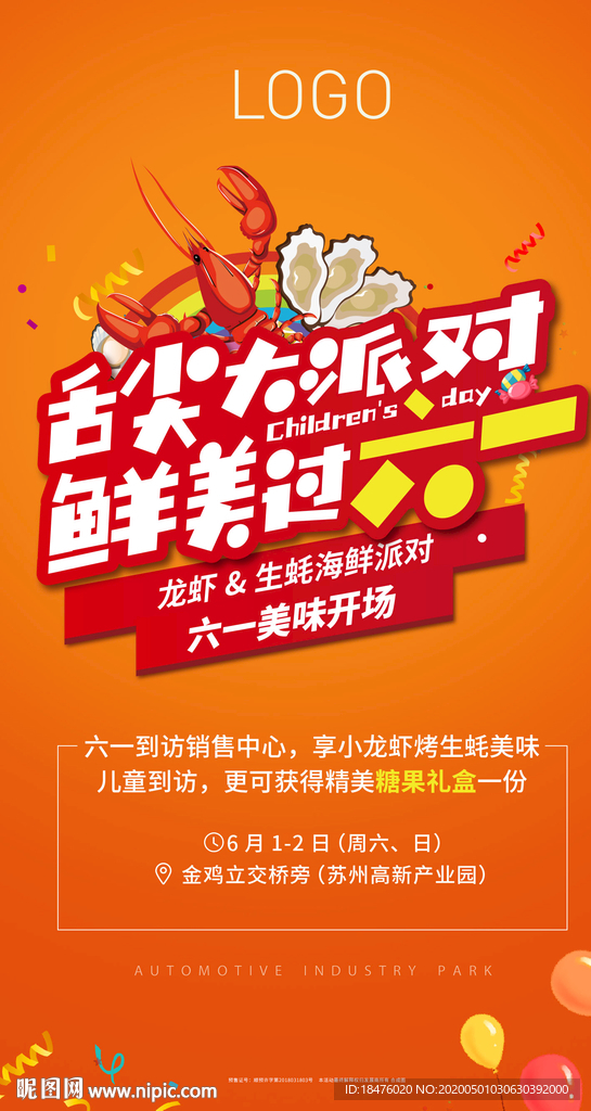 龙虾 活动 海鲜 卡通