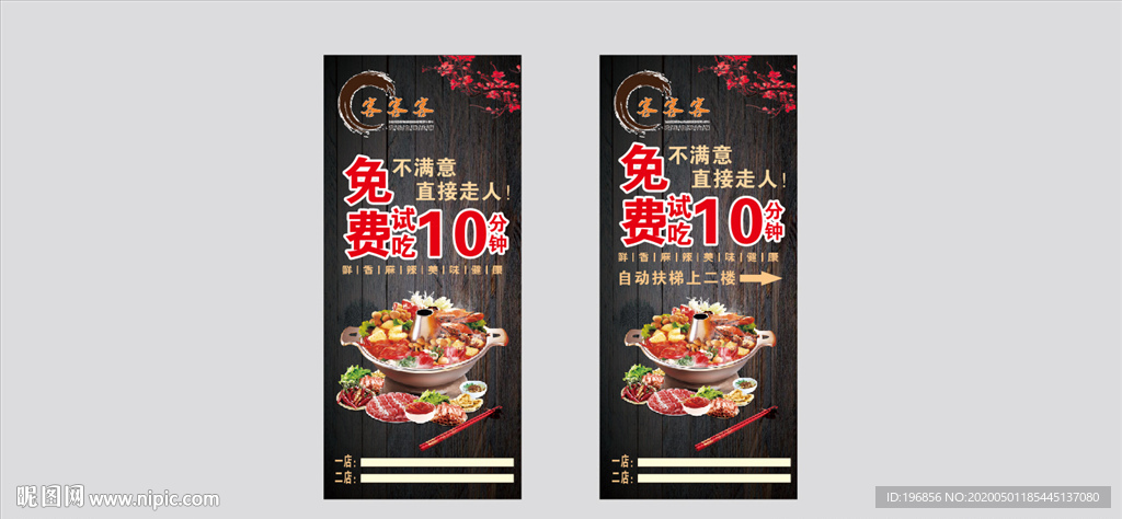 免费试吃
