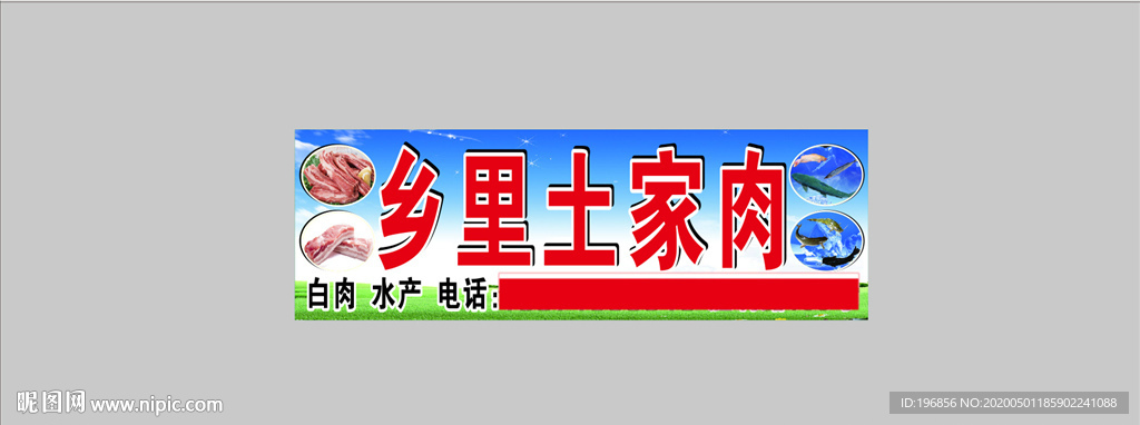 土家肉 买肉门头