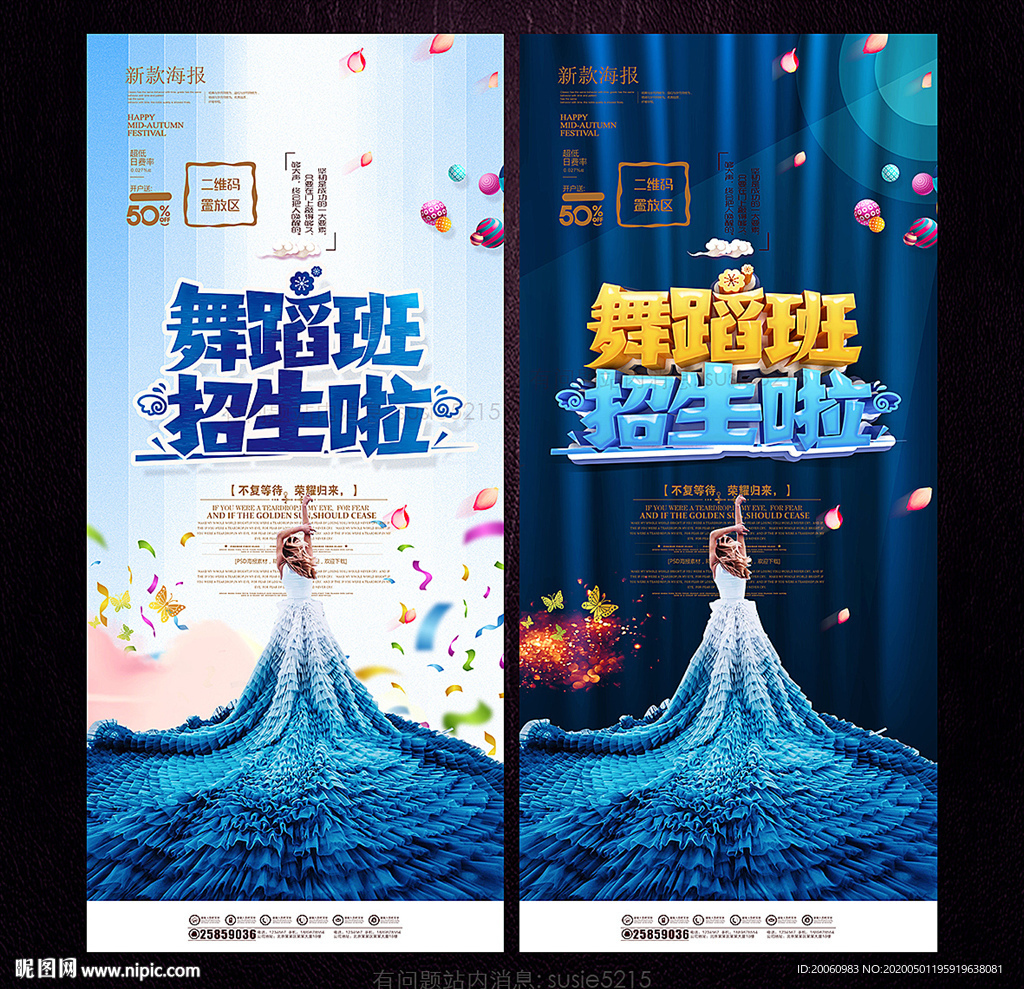 舞蹈海报