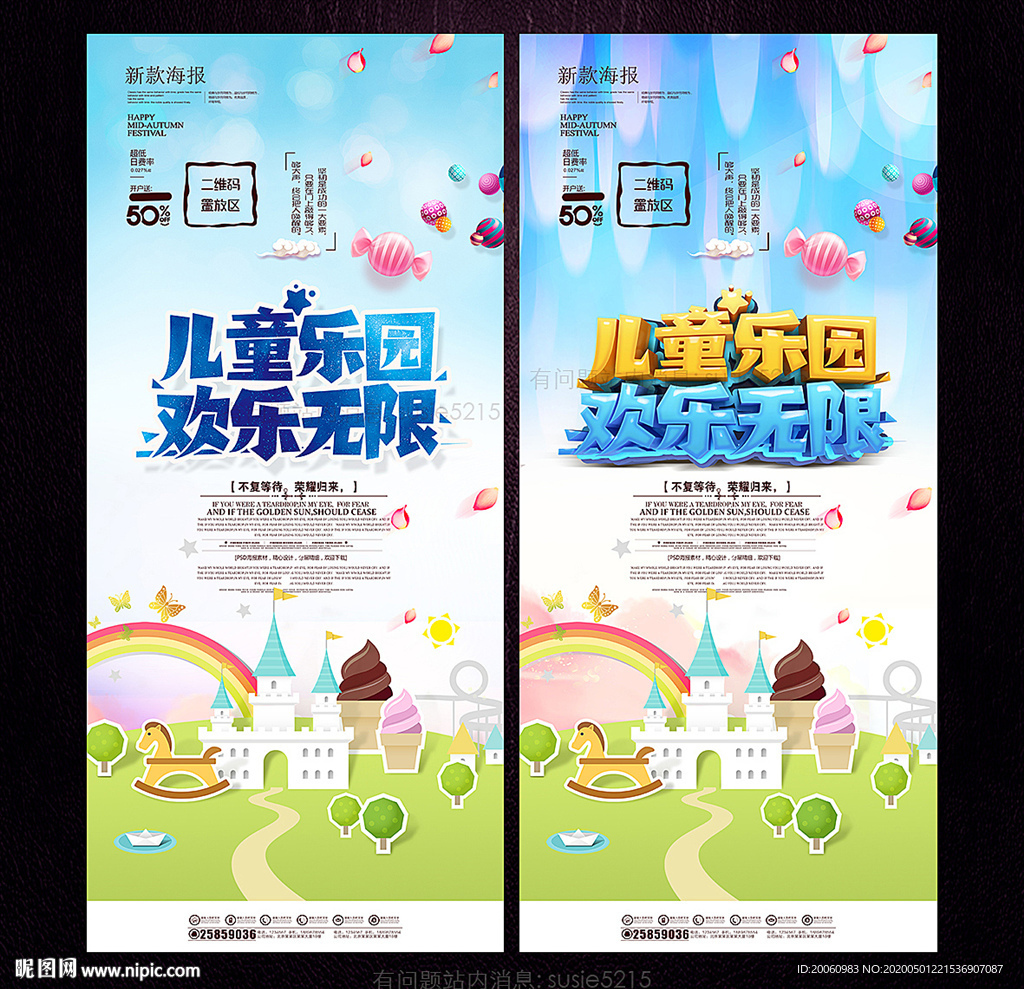 幼儿园海报设计图__广告设计_广告设计_设计图库_昵图网nipic.com