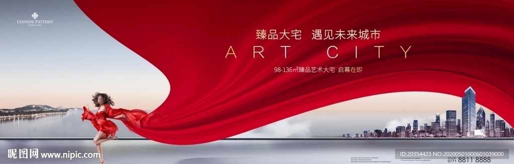 城市豪宅 开盘户外