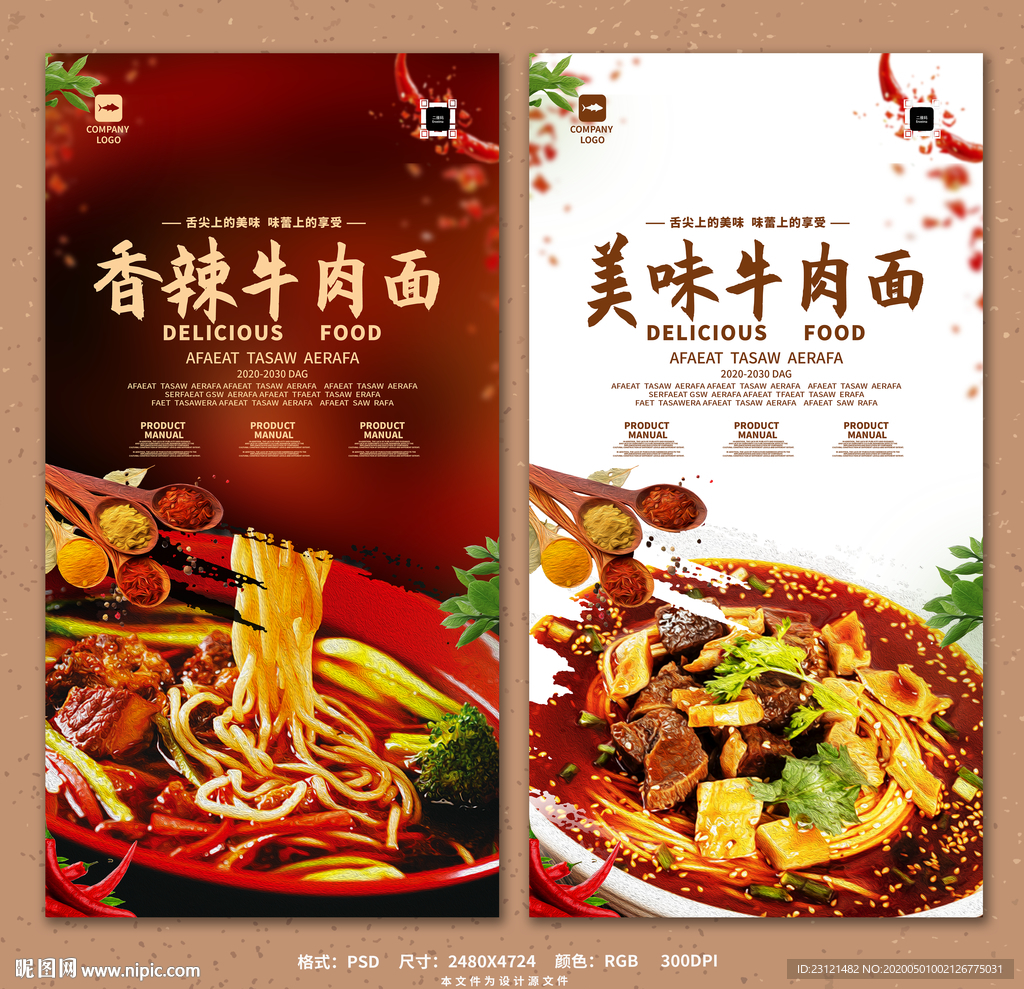 牛肉面