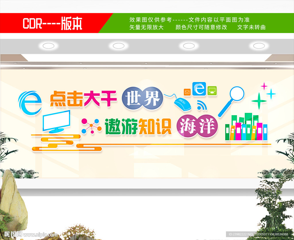 电子阅览室