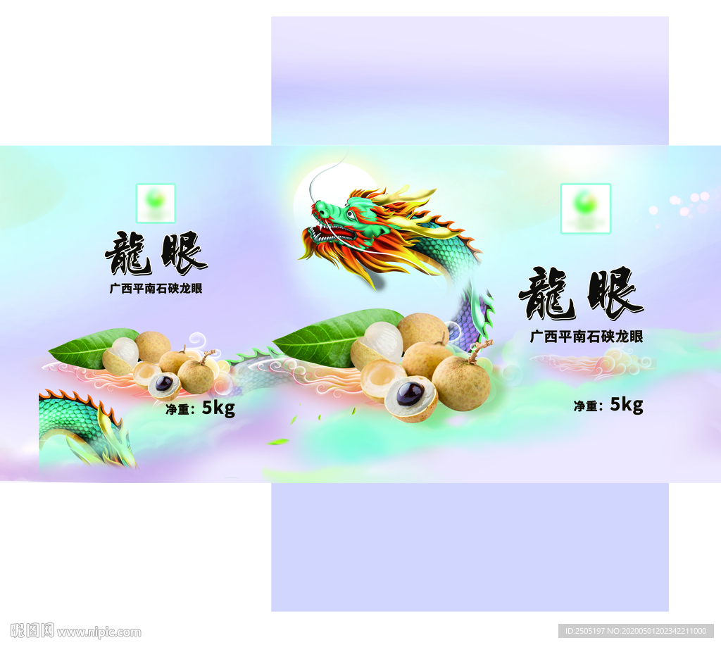 龙眼桂圆包装箱